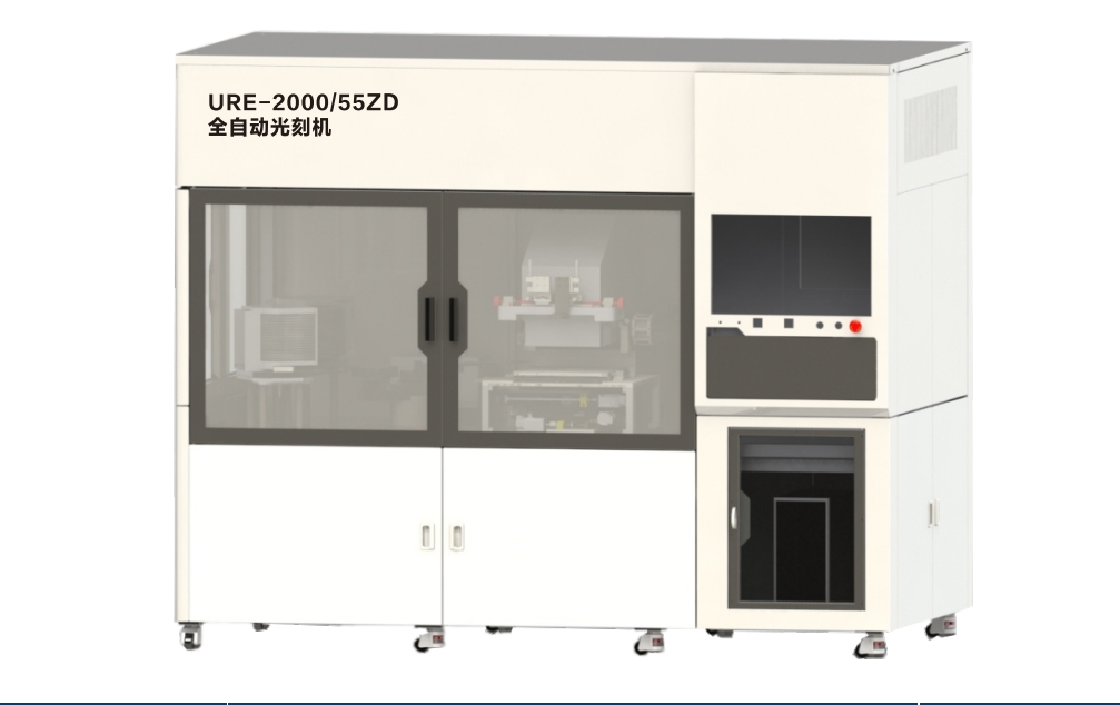 4-8英寸全自动光刻机