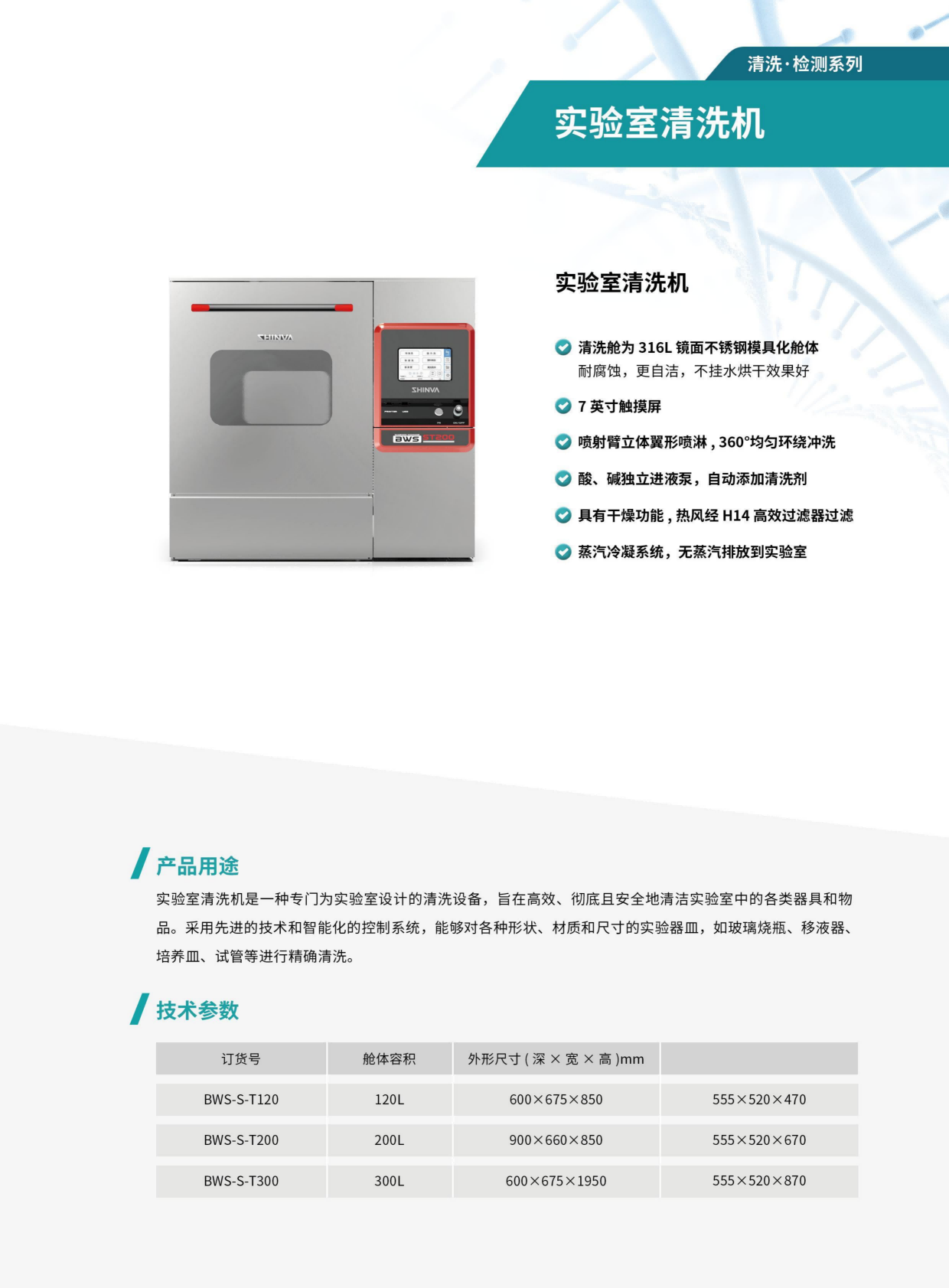 提取自【新华】实验室综合册-2409.png
